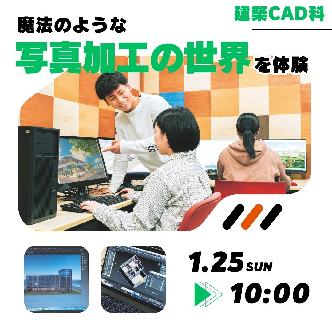 魔法のような写真加工の世界を体験 1/25