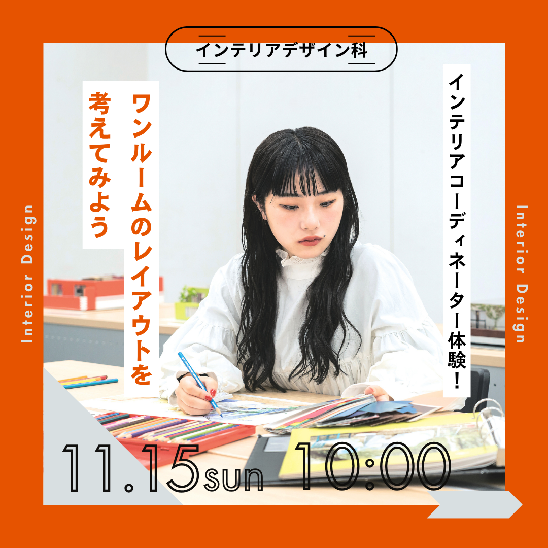 ワンルームのレイアウトを考えてみよう 11/15